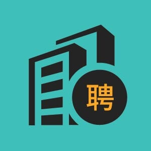 济南市招聘土地房地产评估业务经理3